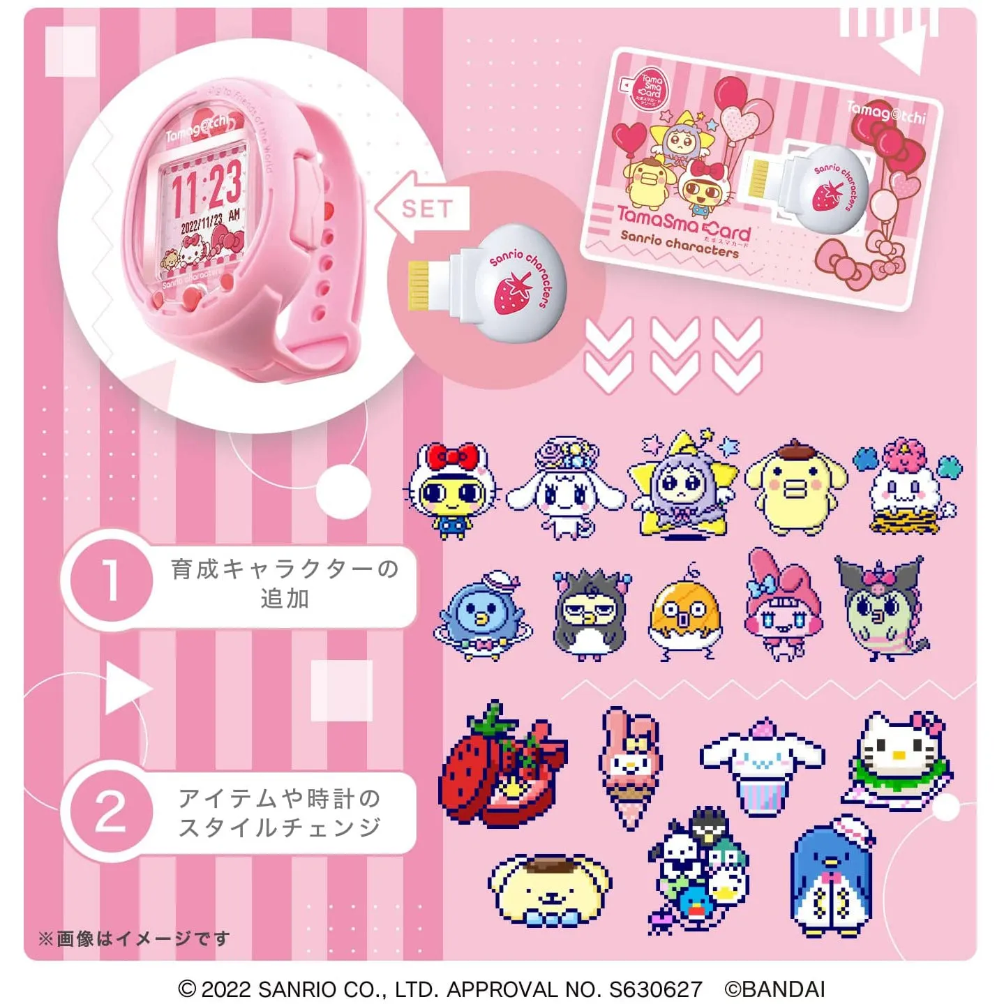 [NEW] Tamagotchi Smart Sanrio Characters Special Set Bandai Japan [JUN 4 2022] [Made in China]
