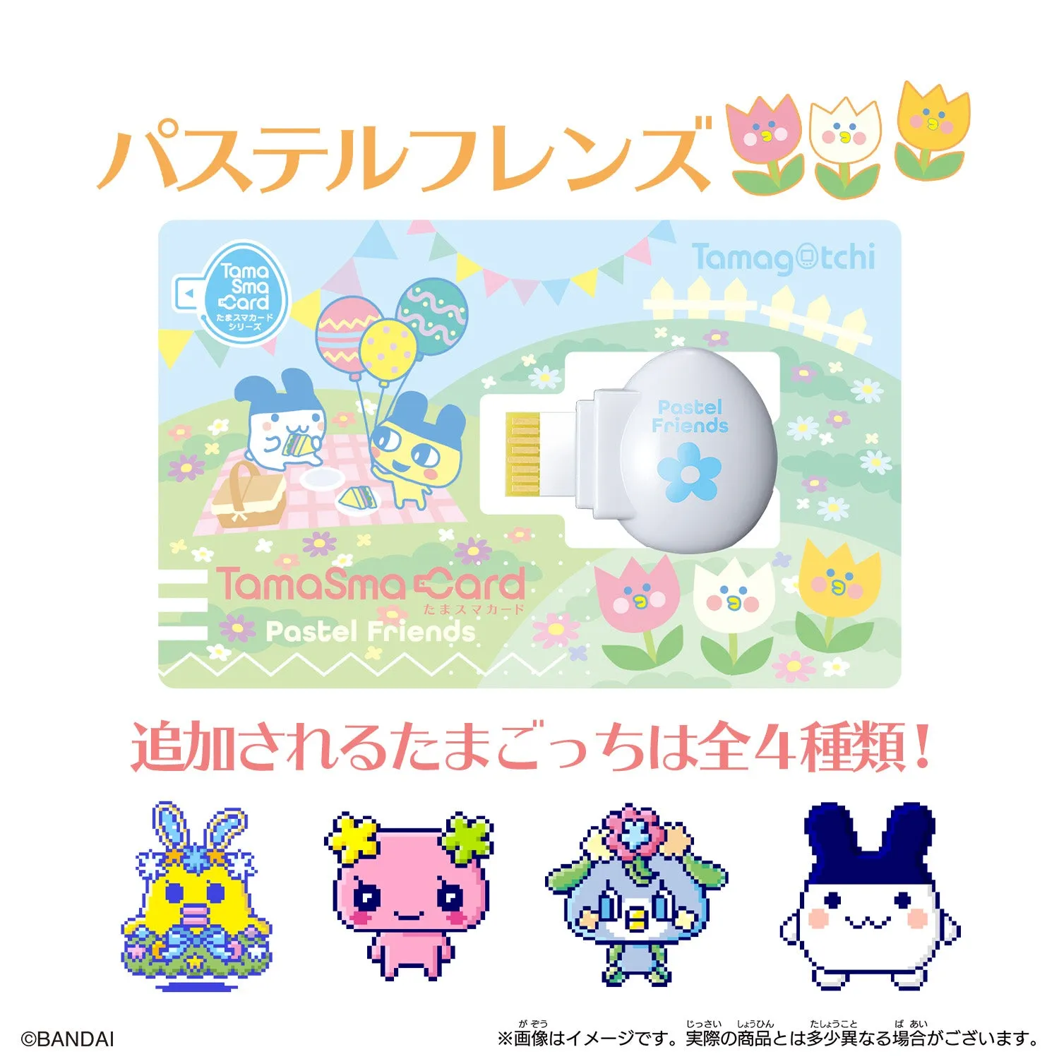 [NEW] Tamagotchi Smart -TamaSma Card- Pastel Friends Bandai Japan [MAR 19 2022] [Made in China]