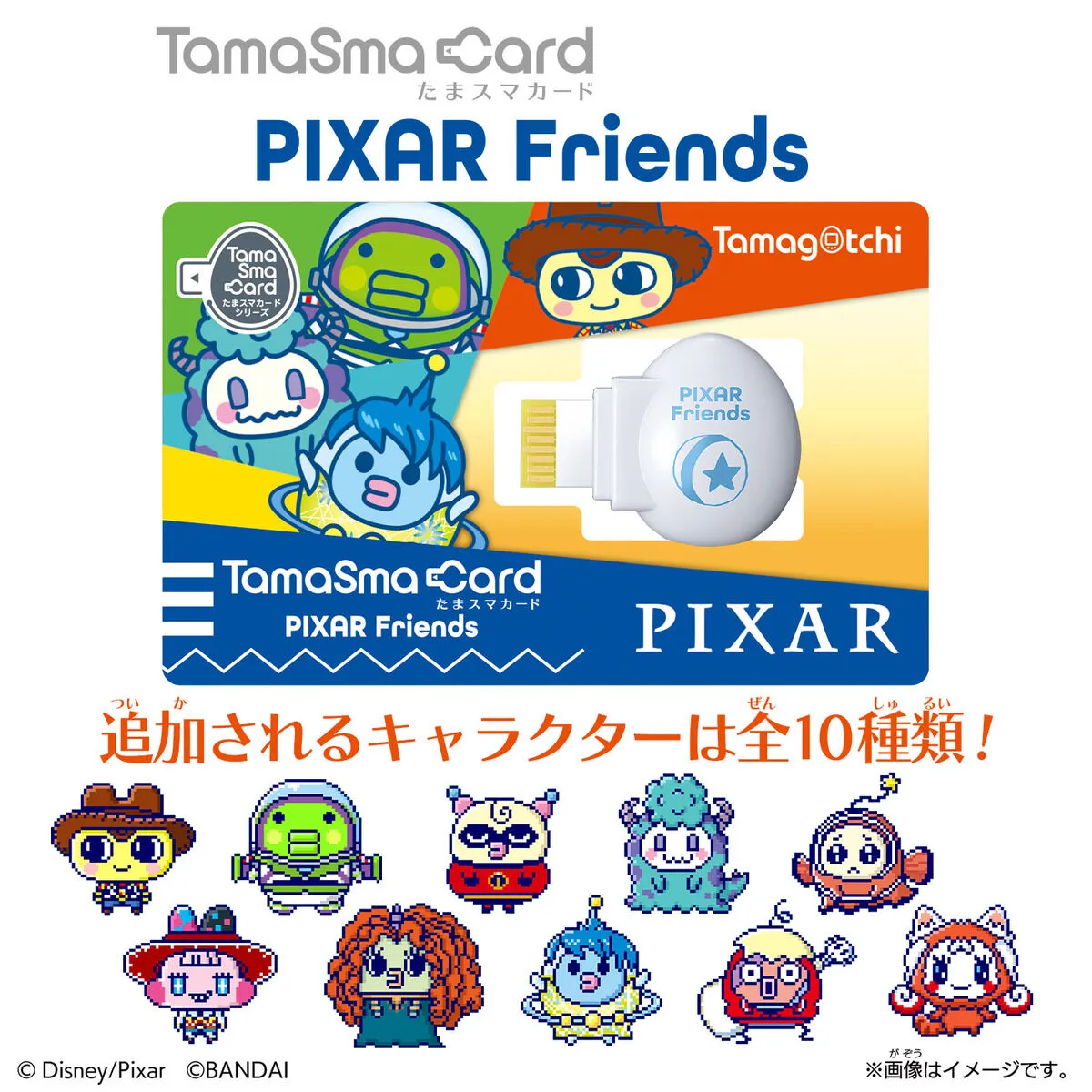 [NEW] Tamagotchi Smart -TamaSma Card- Pixar Friends Bandai Japan [FEB 4 2023] [Made in China]