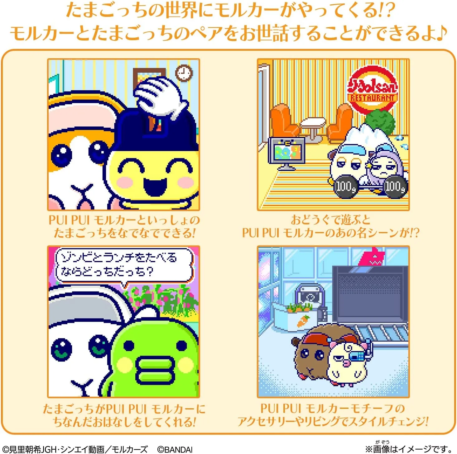 [NEW] Tamagotchi Smart -TamaSma Card- PUI PUI Molcar Friends Bandai Japan [AUG 6 2022]